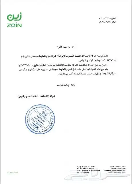 باقة انترنت زين 5G لا محدود مع راوتر هواوي مجانا اخر اصدار 3