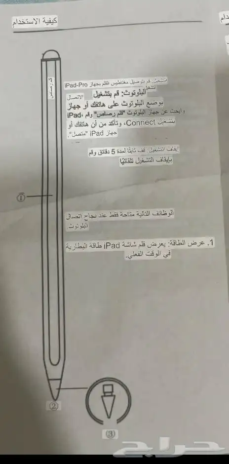 قلم لتابلت 8