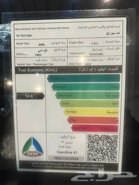 كيا سبورتاج 1.5. 2025 استاندر كاش وتقسيط 6