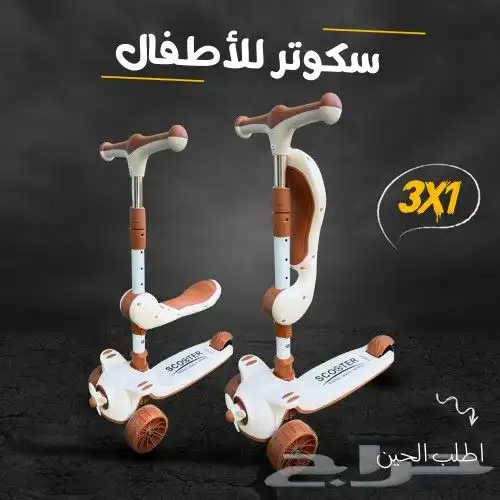 سكوتر للأطفال 3 في 1 0