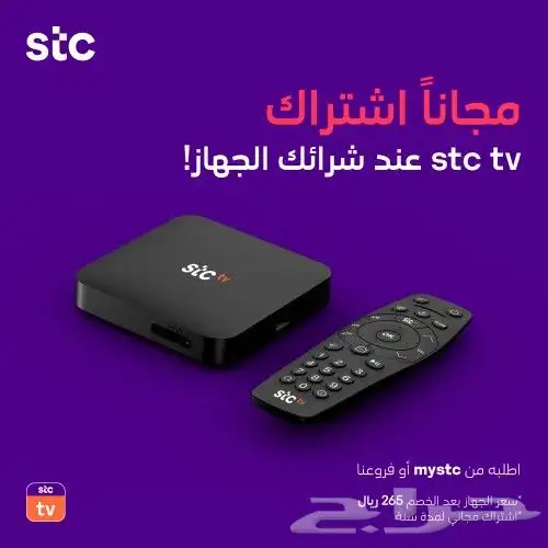 توصيل خدمه الألياف البصرية الفايبر من شركه stc 5