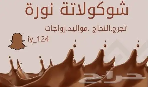 شوكولاتة بلجيكا لجميع المناسبة والاعياد 7