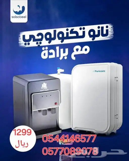 فلاتر النانو المطور ال9مراحل الأمريكي 3