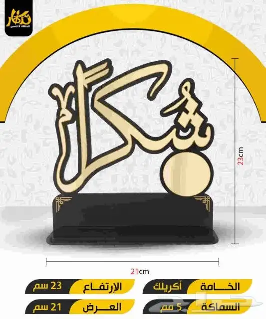 دروع تكريم لاحتفالات التخرج بأسعار تنافسيه وعرض خاص للكميات 5
