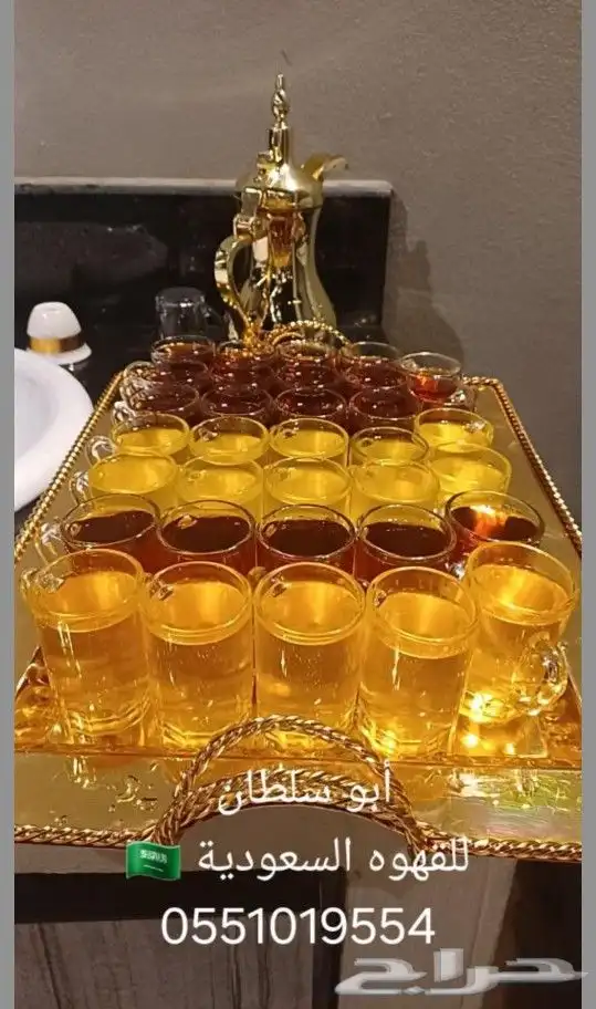 قهوجين 5