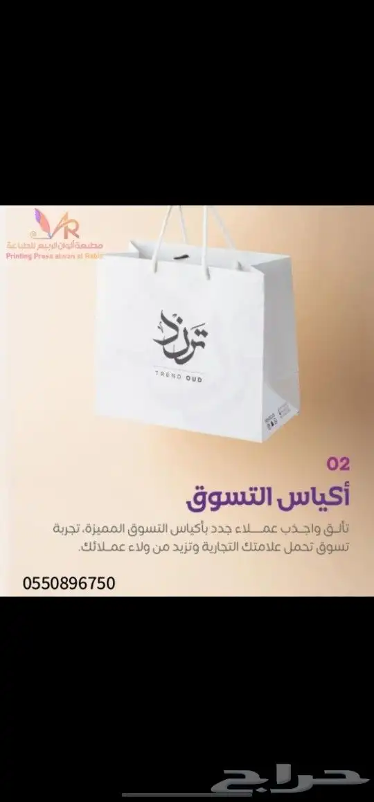 مطبوعات بوكسات واكياس 3