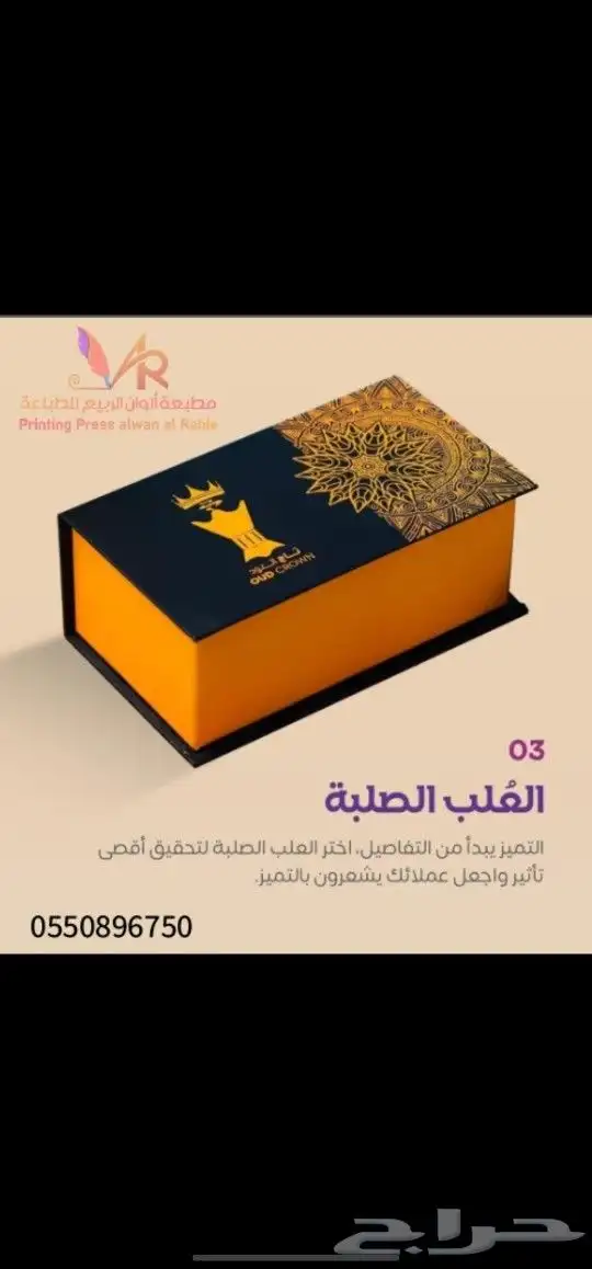 مطبوعات بوكسات واكياس 2