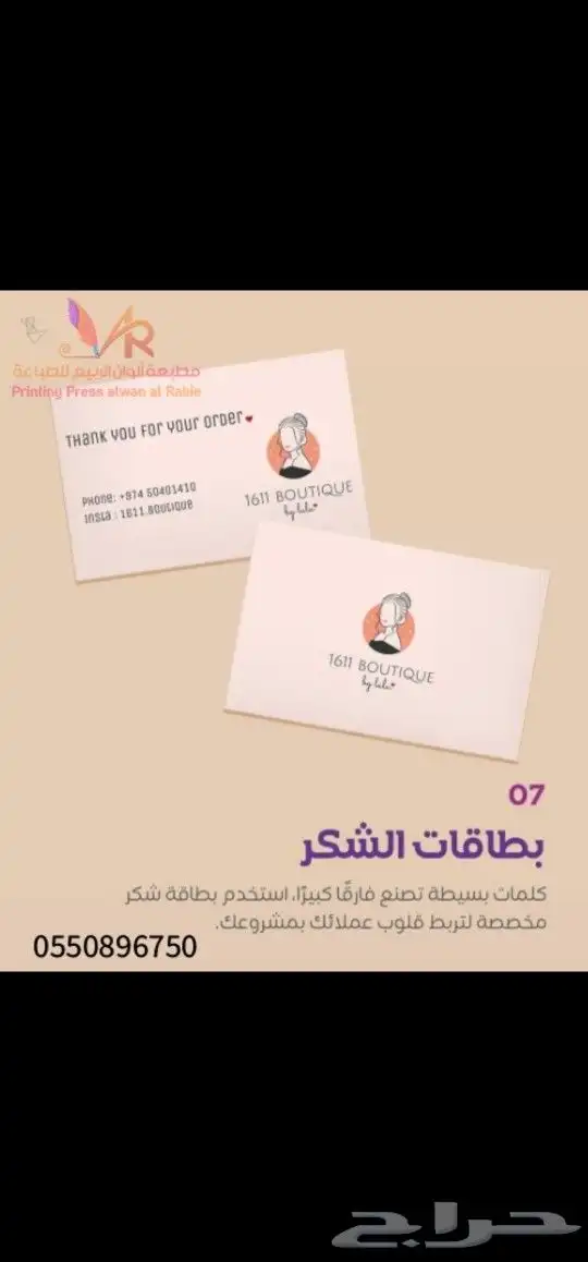 مطبوعات بوكسات واكياس 6