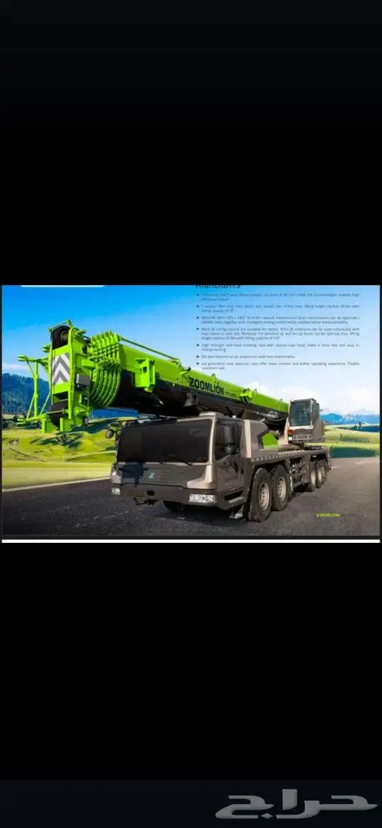 رافعات شوكيه فوركلفت سكينه كرينات ونش للايجار الشهري وليومي 1