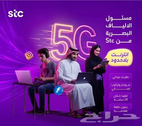 توصيل خدمه الألياف البصرية الفايبر من شركه stc 1