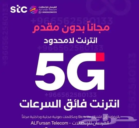 توصيل خدمه الألياف البصرية الفايبر من شركه stc 3