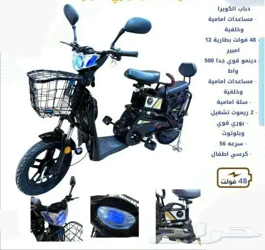 دباب كهربائي جديد اخر اصدار 2025 0