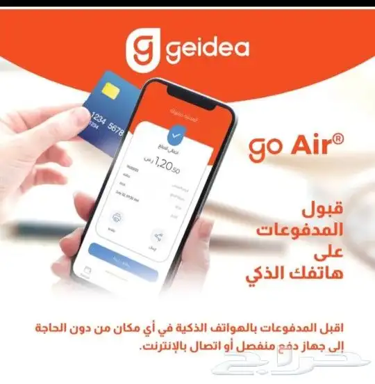اجهزه نقاط البيع من مدي جيديا 3