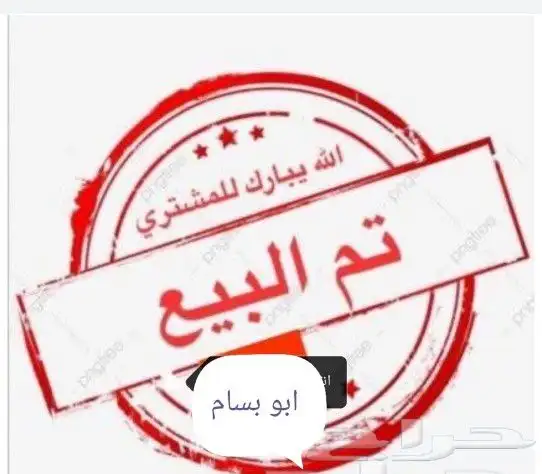 شبك للبيع((تم البييع)) 0