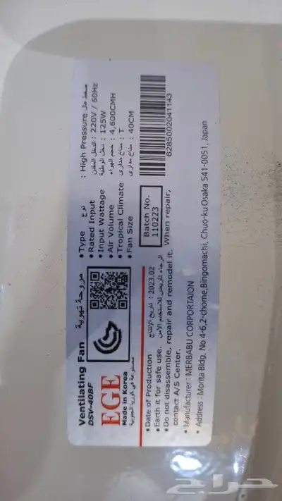 مروحة شفط حديد قوية 1