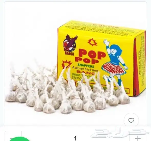 طراطيع العاب ناريه 0
