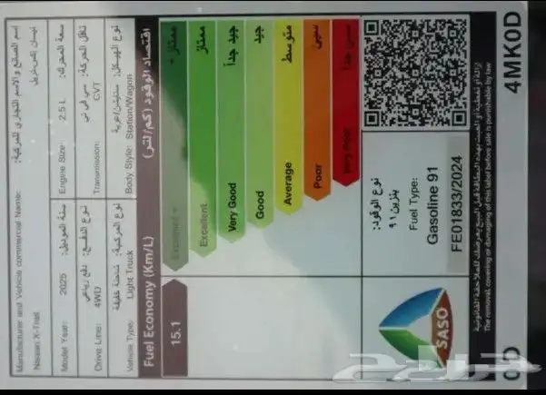 نيسان اكس تريل SV. 2025 كاش وتقسيط 6