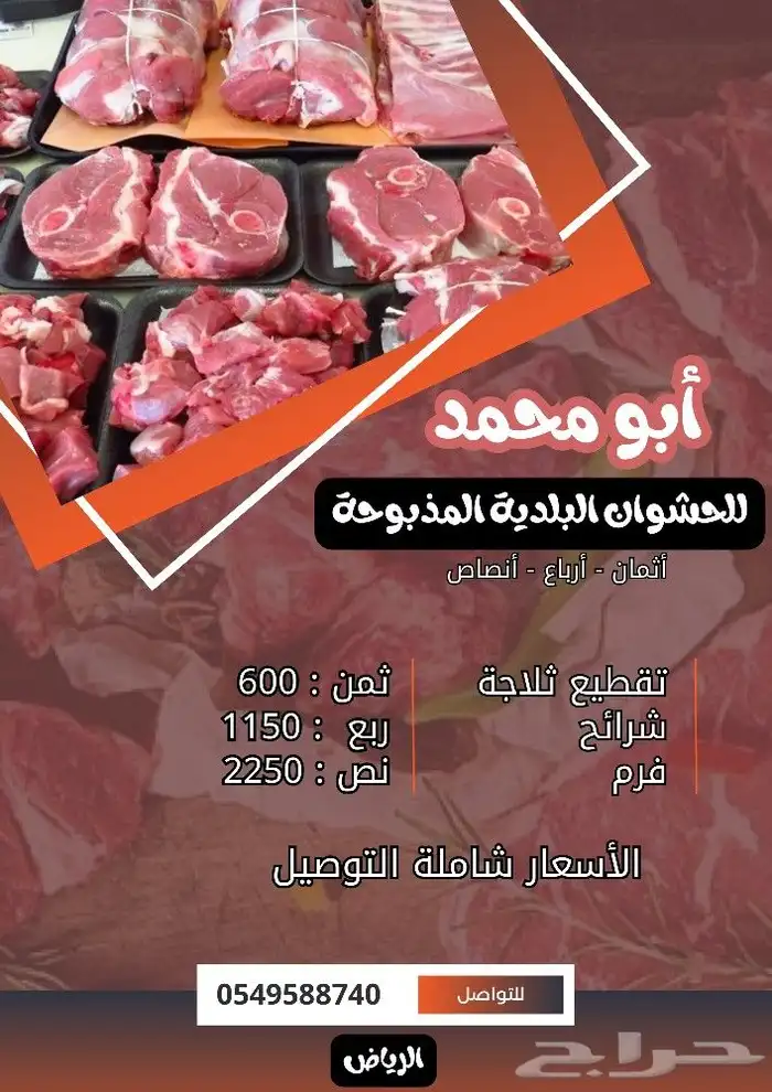 تصميم اعلانات وبوسترات مطاعم ومقاهي ومحلات وشركات 1