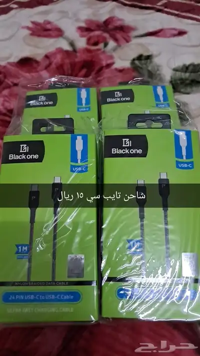 أسلاك شواحن التوصيل مجاني 2