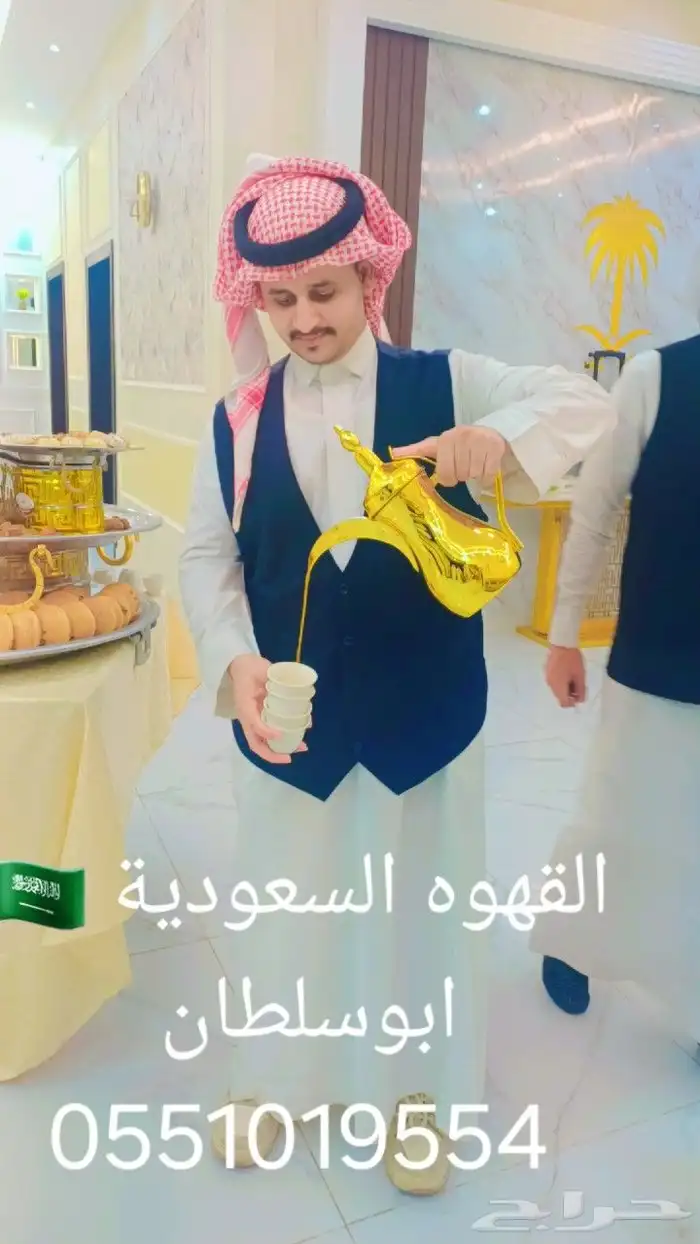 قهوجين 2