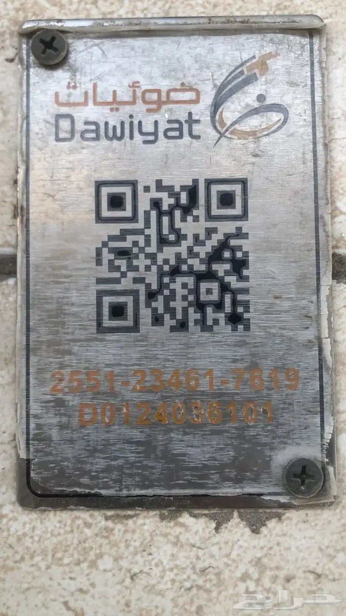 مندوب اشتراك الياف بصرية عروض انترنت فايبر تركيب فوري ومجاني 7