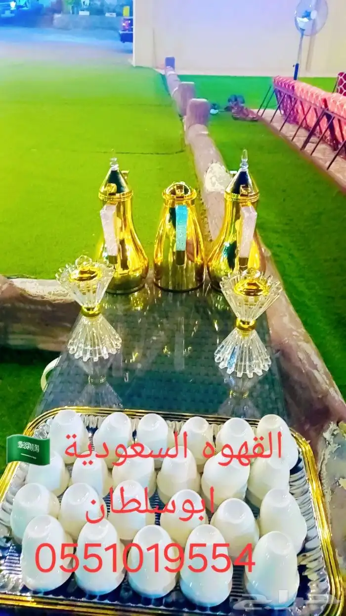 قهوجين 4