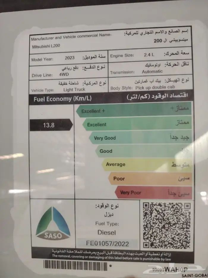 متسوبيشي 2023 فل جنط 18 و جنط 16 2