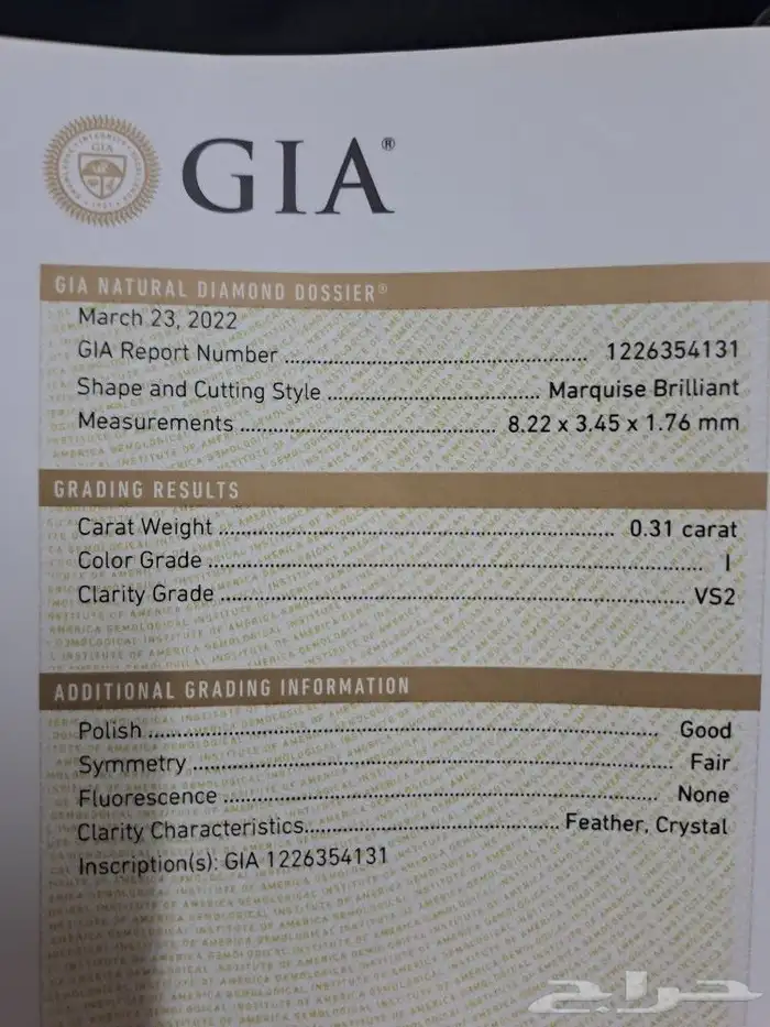 ألماس طبيعي بشهادة مختبر GIA 2