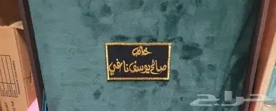 عقال مقصب ألماني (زري حر) بتفصيل دقيق على الشرط . 10