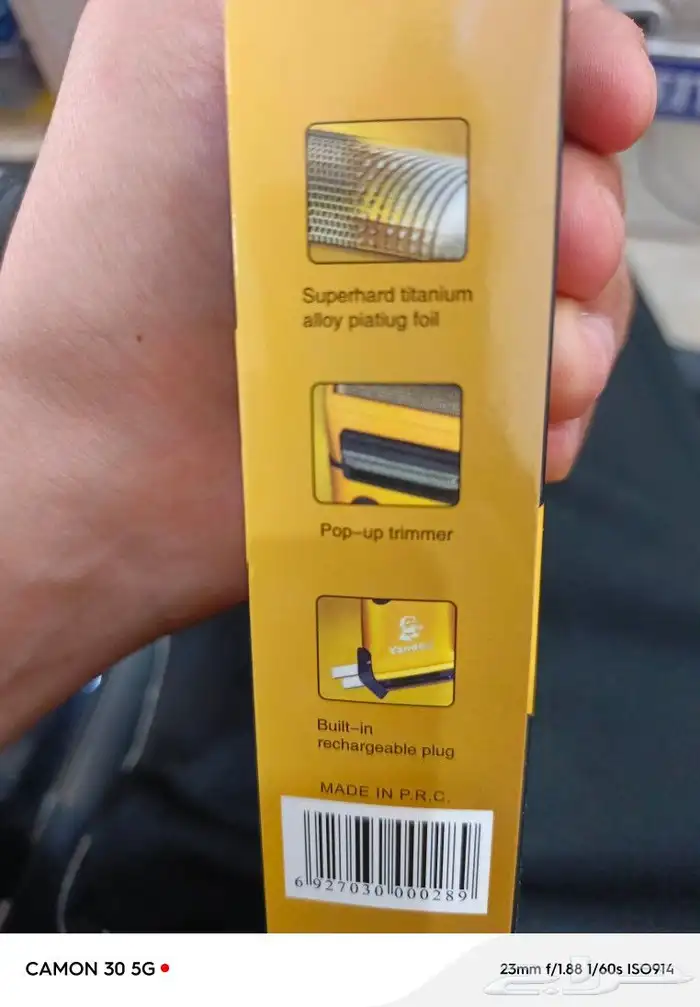 ماكينة تنعيم خامه عاليه yandou 4