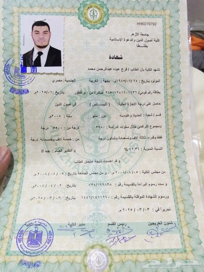 أبو عبدالله مؤسس قراءة وكتابه واملاء بالطريقه النورانيه 3