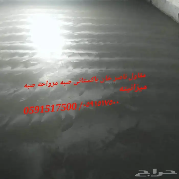 مقاول ناصر خان با ستاني 6