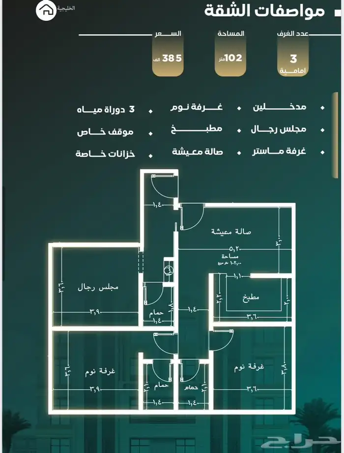 شقق فاخره للتمليك والاستثمار حي النزهه تبدا من 345 000 0