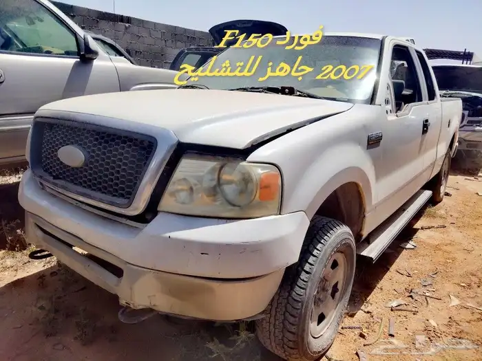 قطع غيار تشليح سيارة فورد F150 موديل 2007 3