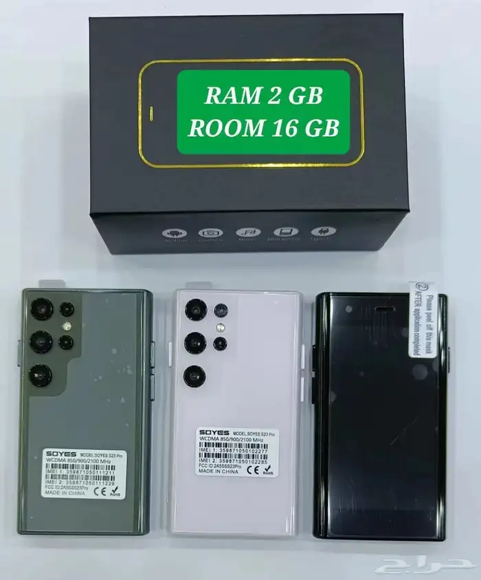 جوال الحج والعمره S23MINI بشريحتين 3