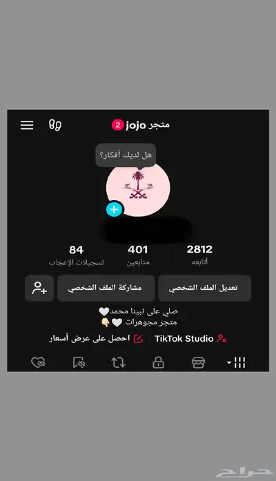حساب تيك 0