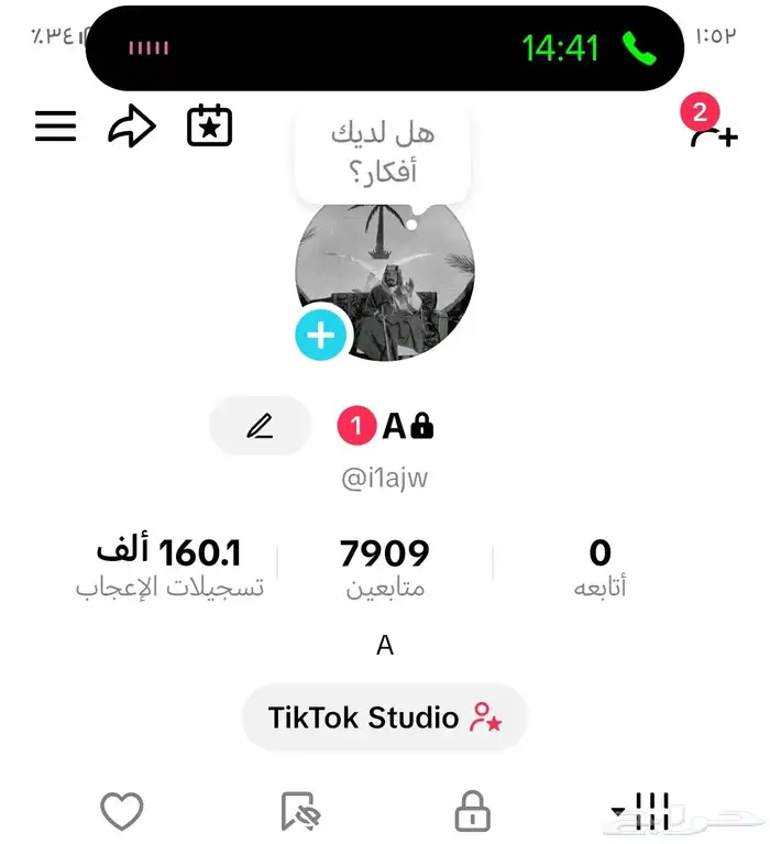حساب تيك توك 0