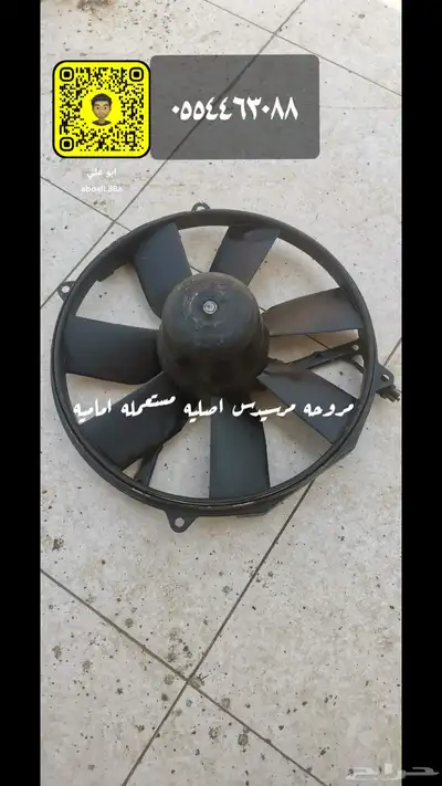 مروحه رديتر مورسيدس خارجيه 1