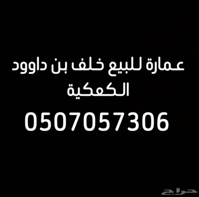 العمرة الجديدة للبيع 0