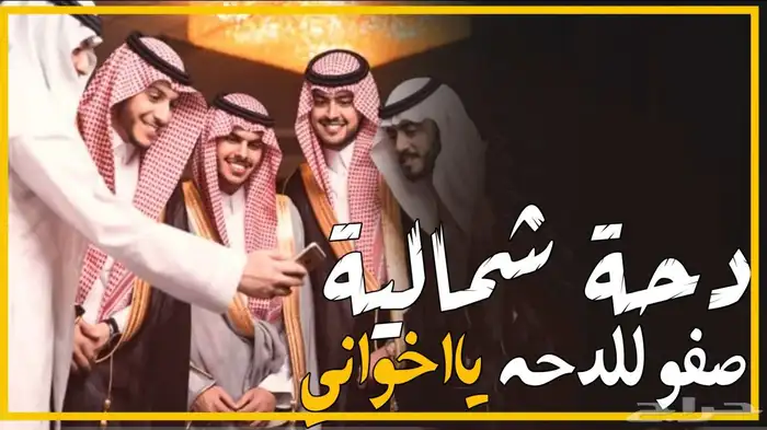 استديو احلام الطرب لتنفيذ الزفات والشيلات بالاسماء 6