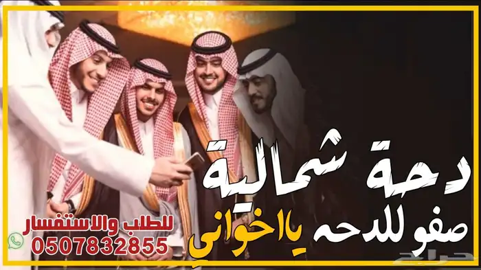 استديو احلام الطرب لتنفيذ الزفات والشيلات بالاسماء 5