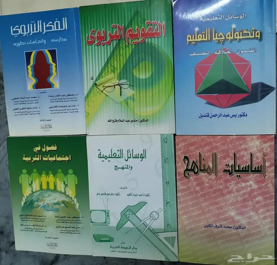 كتب متنوعه تربوية للجامعة والقراءة 1