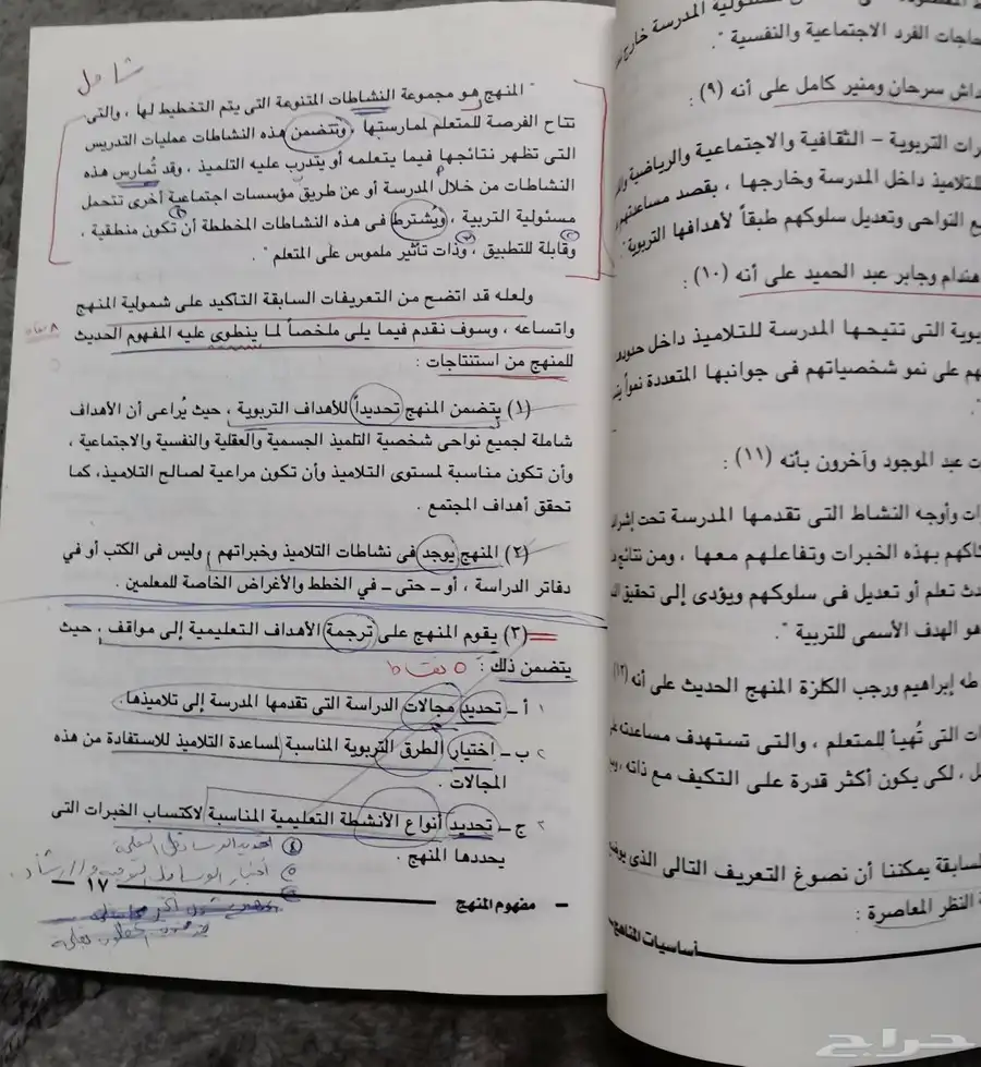 كتب متنوعه تربوية للجامعة والقراءة 6