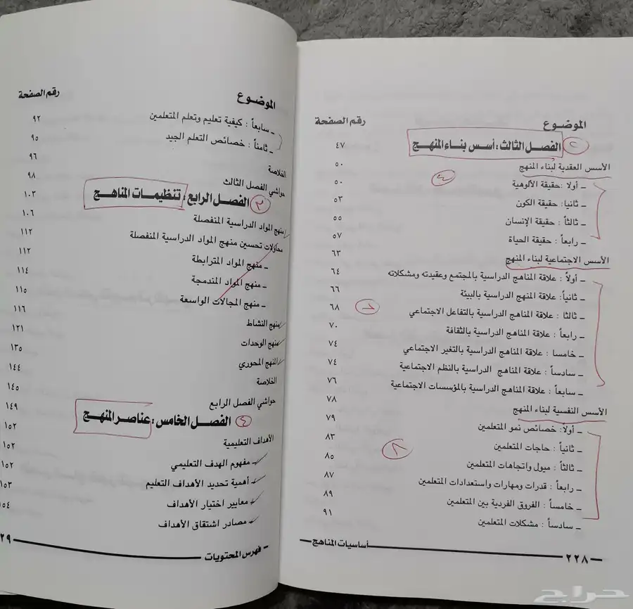 كتب متنوعه تربوية للجامعة والقراءة 7