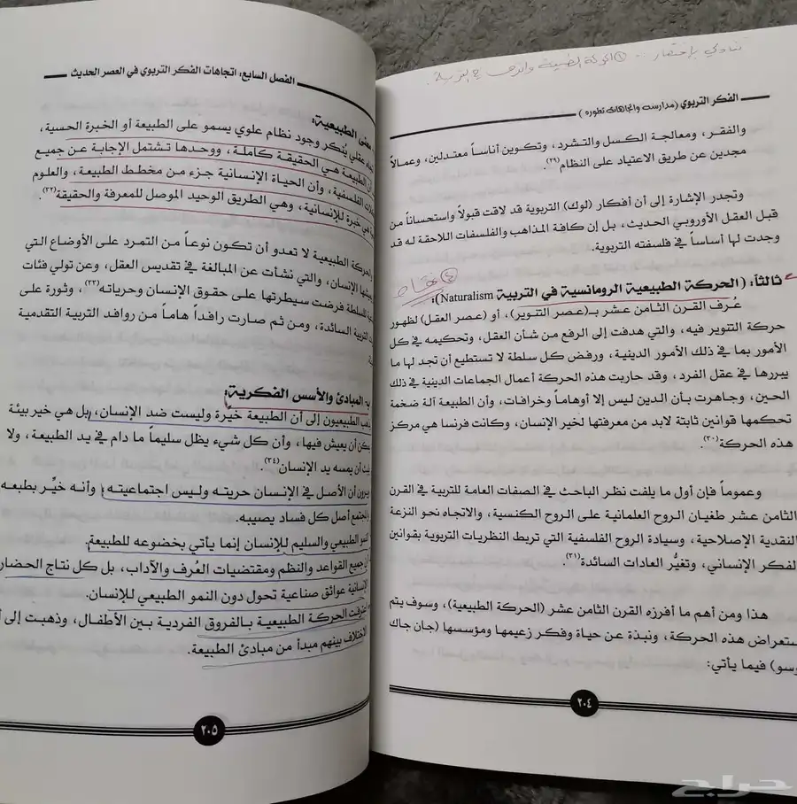 كتب متنوعه تربوية للجامعة والقراءة 5