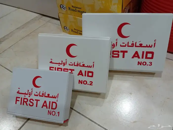 عيون قطط المنيوم وجهين 15 15  اسعافات اوليه  اسعافات اوليه 0