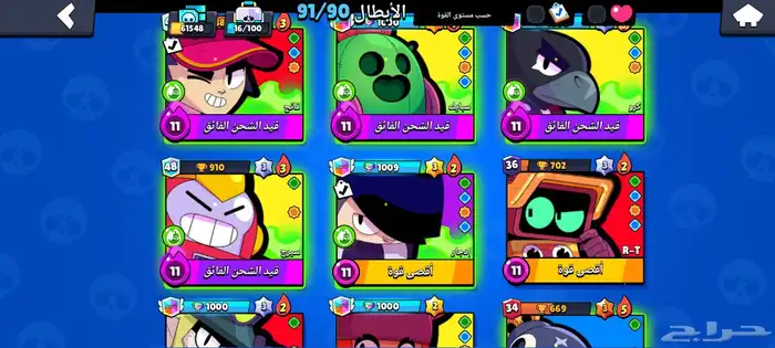 براول ستارز 0