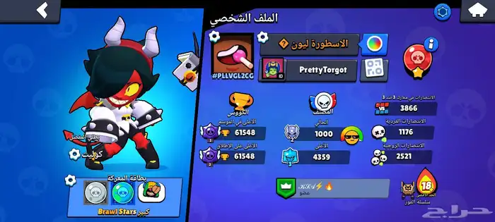 براول ستارز 2