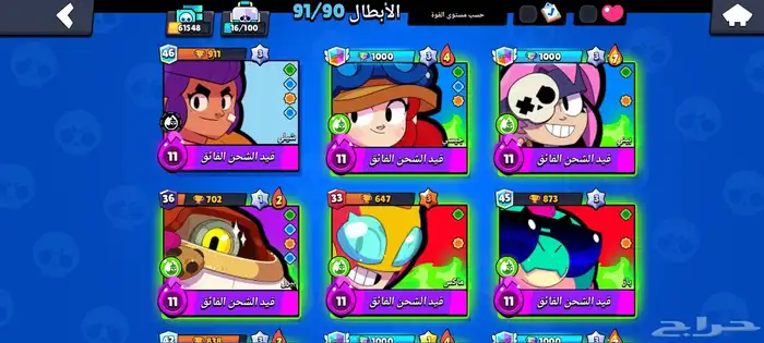 براول ستارز 1