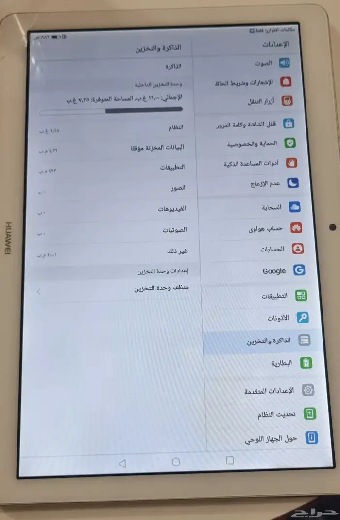 جهازين هواوي 0